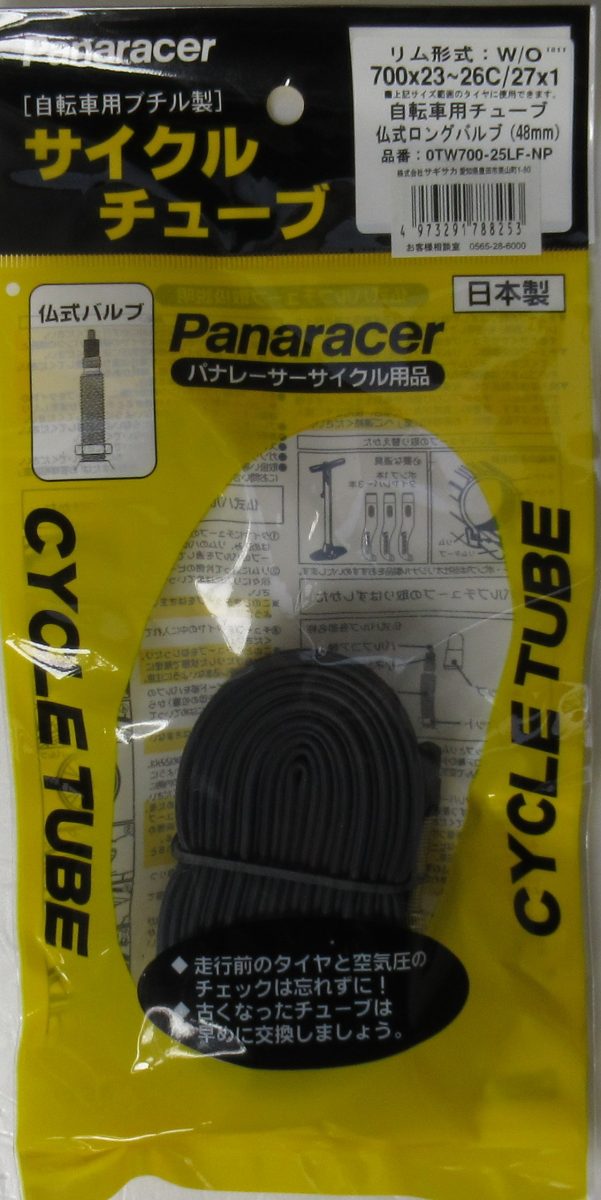 Panaracer  チューブ 700×23-26C 仏式ロング バルブ長約48mm