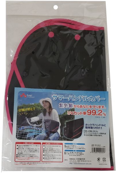 川住製作所 サマーハンドルカバー KW-467 | サイクルグッズ