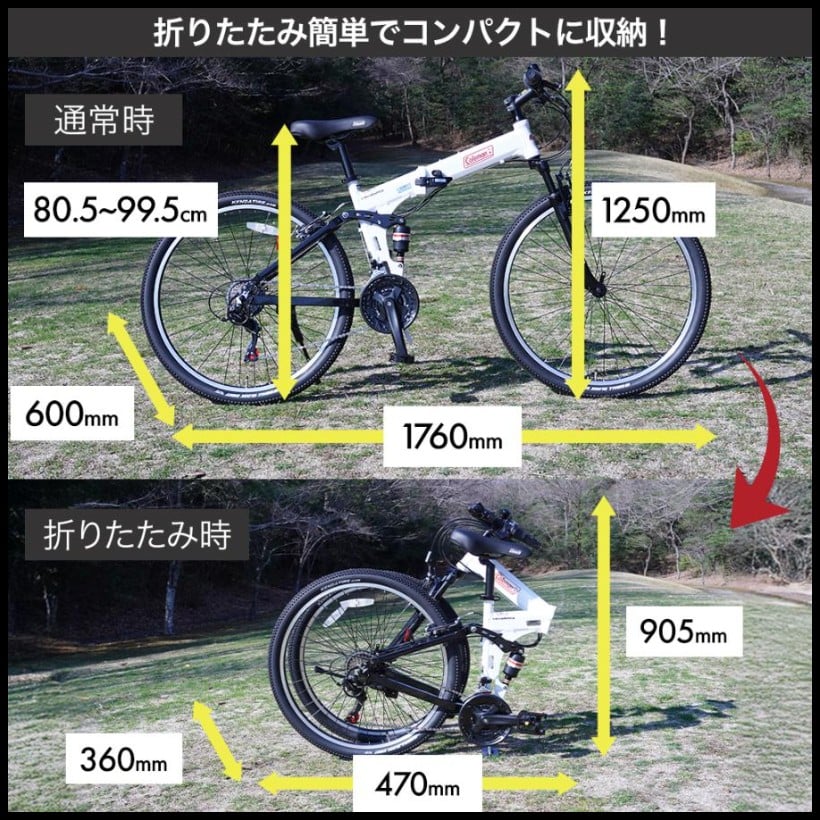 Coleman 折りたたみ自転車Wサス カバレッタ Cavalletta