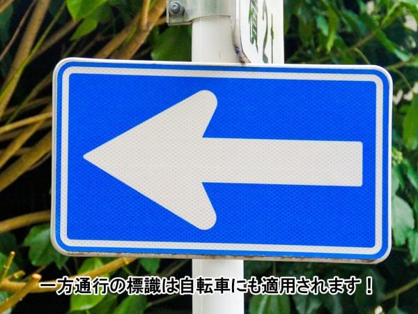 「道路標識」を守って安全走行! | 交通安全