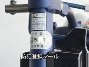 自転車を購入したら防犯登録。自転車点検TSマーク | コラム