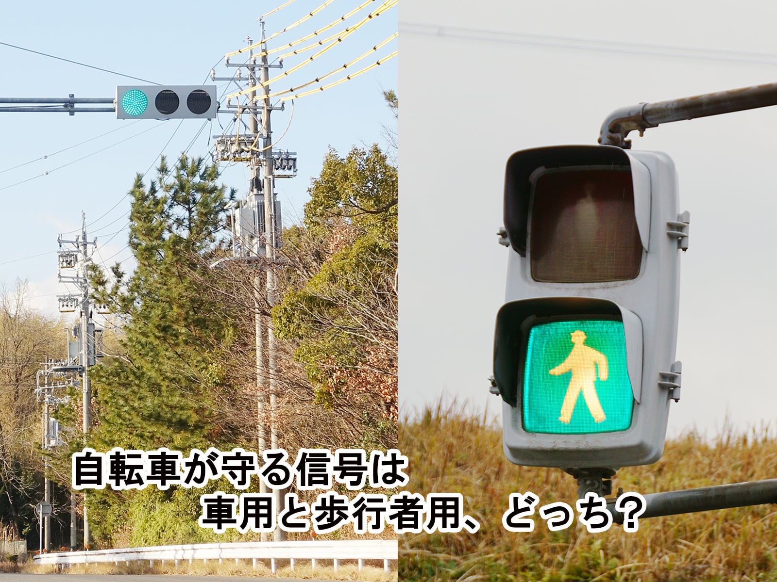信号機の位置について – 信号機は誰が設置するのか | 大阪駅JR高速バスターミナルのバス停地図・時刻表 – HDPHS