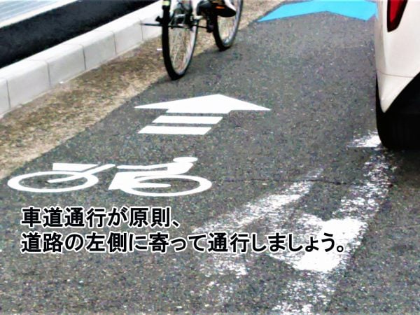 「自転車安全利用五則」を守りましょう。 | 交通安全