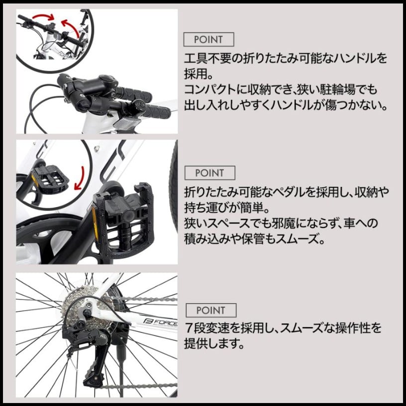 FORCEクロスバイクCaroline(カロリーネ) 700X35C 白