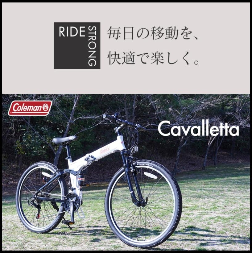 Coleman 折りたたみ自転車Wサス カバレッタ Cavalletta